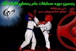 پنجمین دوره مسابقه جام رمضان کاراته آزاد
